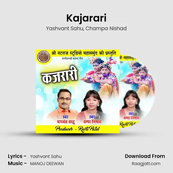 Kajarari - Yashvant Sahu album cover 