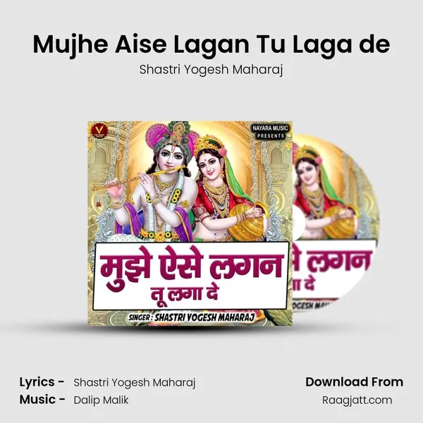 Mujhe Aise Lagan Tu Laga de mp3 song