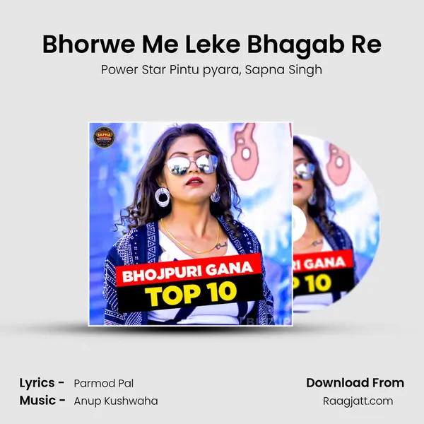 Bhorwe Me Leke Bhagab Re - Power Star Pintu pyara album cover 