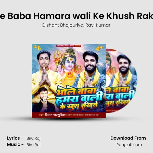 Bhole Baba Hamara wali Ke Khush Rakhiye - Dishant Bhojpuriya album cover 