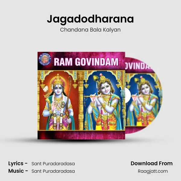 Jagadodharana mp3 song