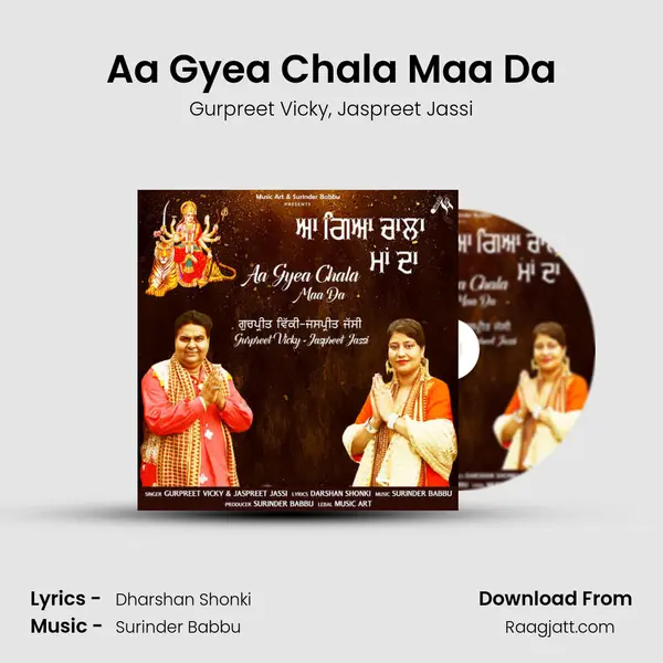 Aa Gyea Chala Maa Da mp3 song