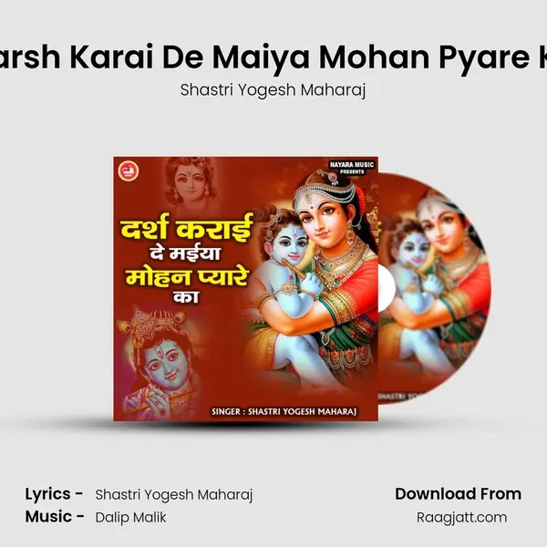 Darsh Karai De Maiya Mohan Pyare Ka - Shastri Yogesh Maharaj album cover 