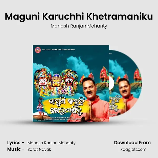 Maguni Karuchhi Khetramaniku - Manash Ranjan Mohanty album cover 