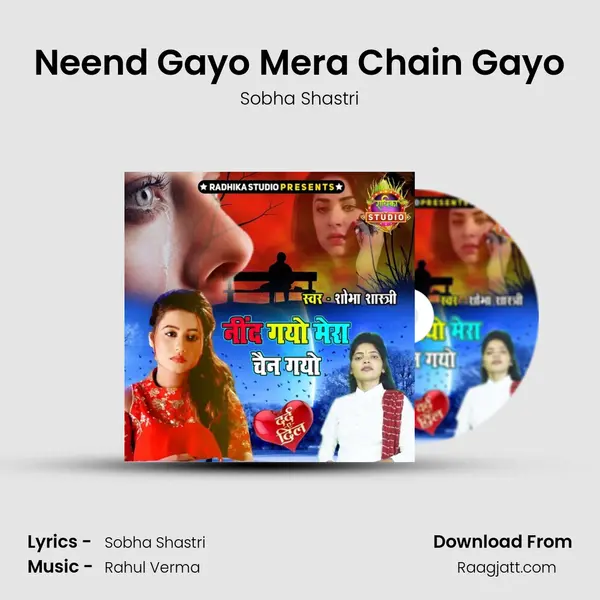 Neend Gayo Mera Chain Gayo - Sobha Shastri album cover 