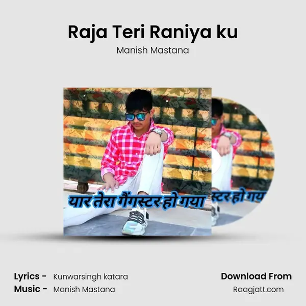 Raja Teri Raniya ku mp3 song