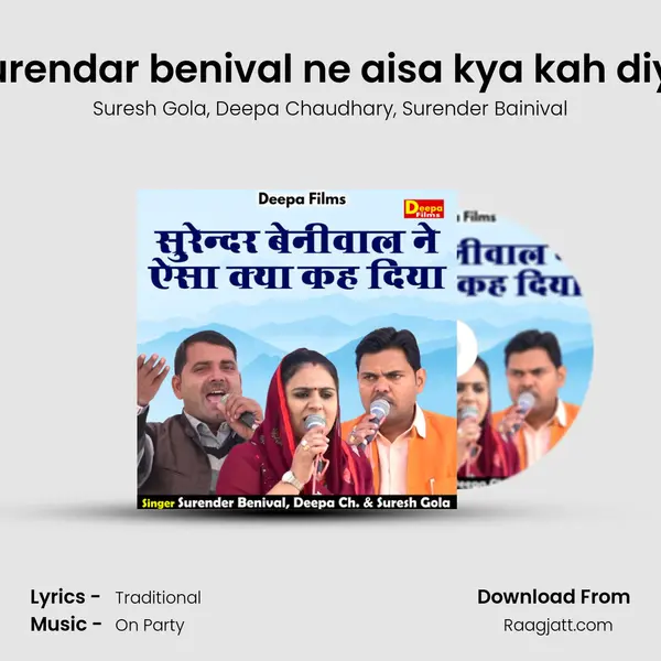 Surendar benival ne aisa kya kah diya - Suresh Gola album cover 