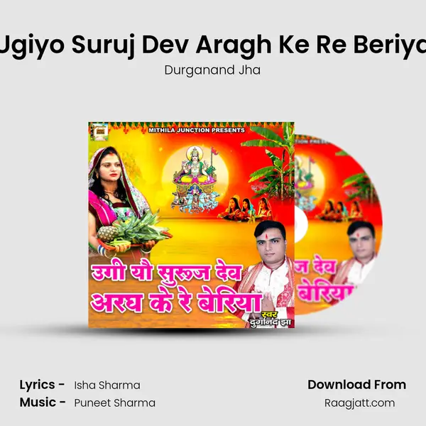 Ugiyo Suruj Dev Aragh Ke Re Beriya - Durganand Jha album cover 