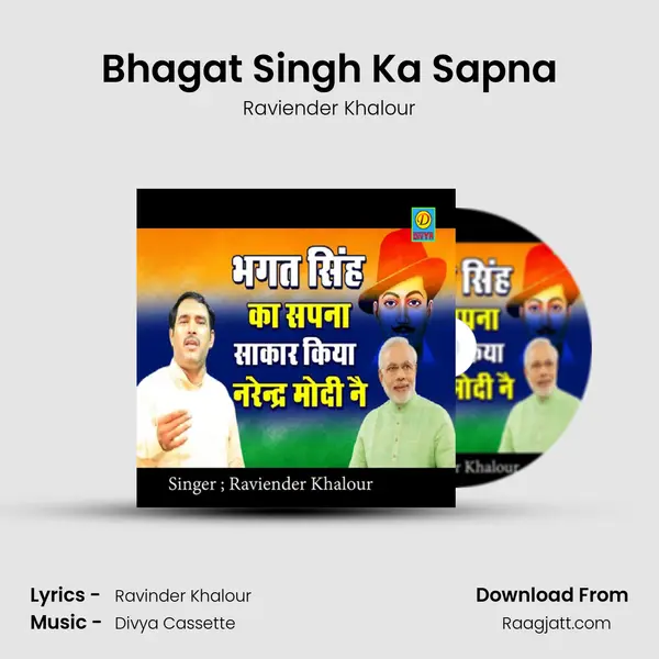 Bhagat Singh Ka Sapna - Raviender Khalour album cover 