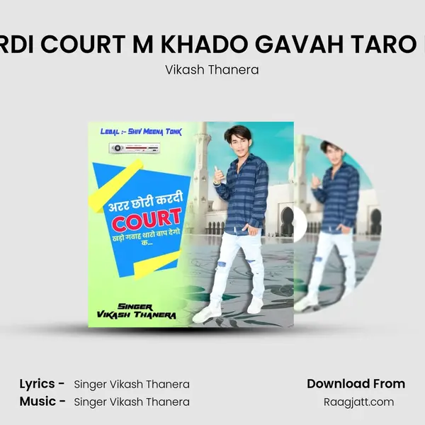 ARR CHORI KARDI COURT M KHADO GAVAH TARO BAAP DEVGO K - Vikash Thanera album cover 