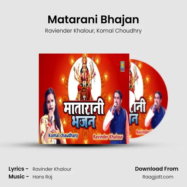 Matarani Bhajan mp3 song