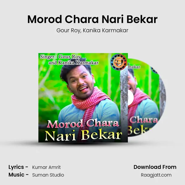 Morod Chara Nari Bekar mp3 song