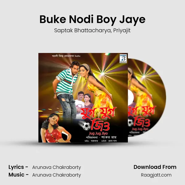 Buke Nodi Boy Jaye - Saptak Bhattacharya album cover 