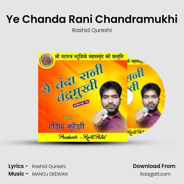 Ye Chanda Rani Chandramukhi mp3 song