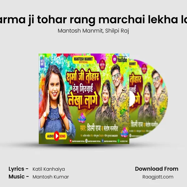 Sharma ji tohar rang marchai lekha lage mp3 song