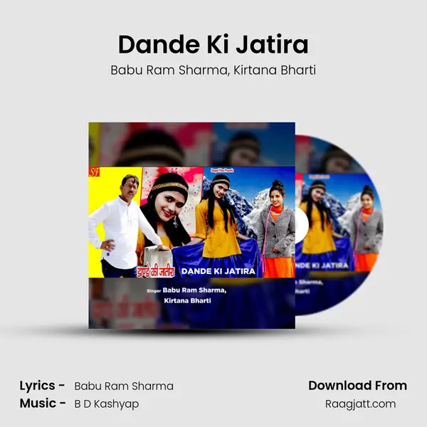 Dande Ki Jatira mp3 song