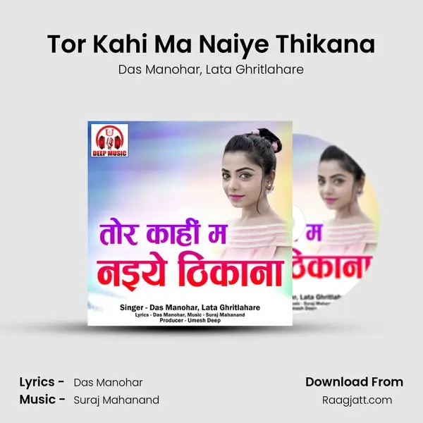 Tor Kahi Ma Naiye Thikana mp3 song