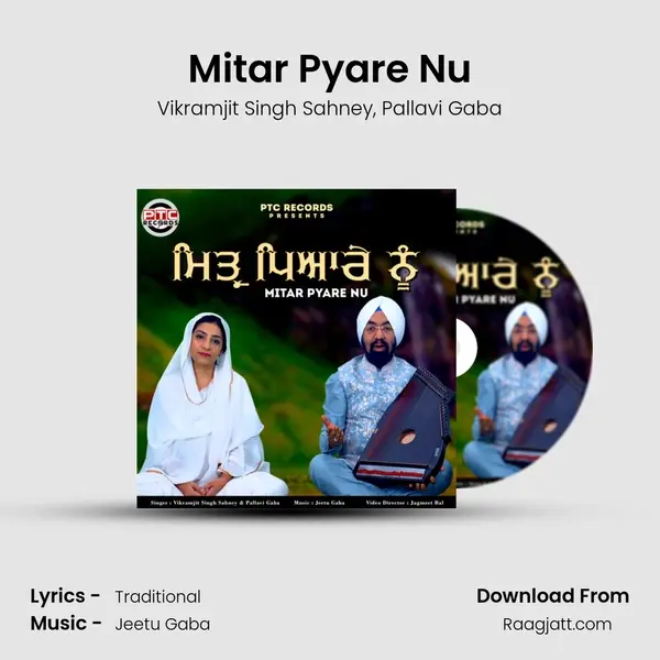 Mitar Pyare Nu mp3 song