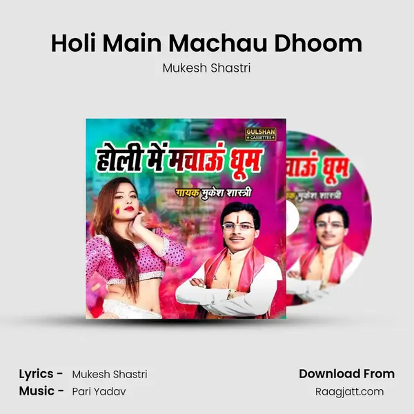 Holi Main Machau Dhoom mp3 song