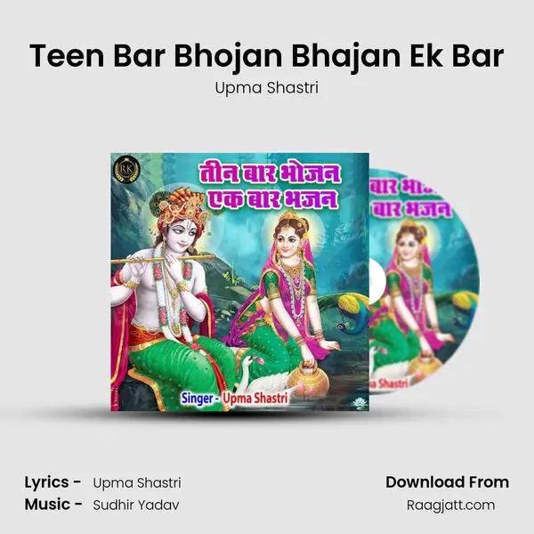 Teen Bar Bhojan Bhajan Ek Bar - Upma Shastri album cover 