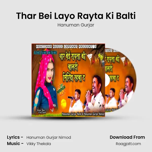 Thar Bei Layo Rayta Ki Balti mp3 song