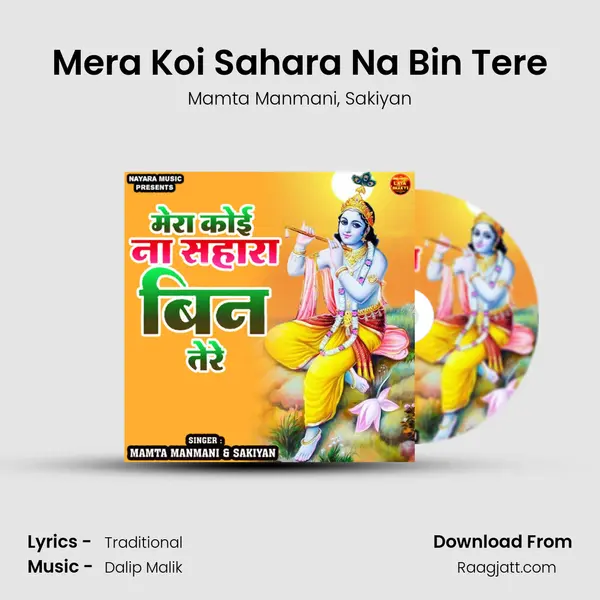 Mera Koi Sahara Na Bin Tere - Mamta Manmani album cover 