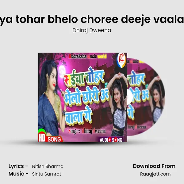 saiya tohar bhelo choree deeje vaala ge - Dhiraj Dweena album cover 