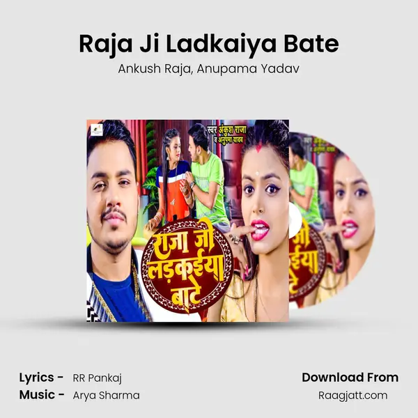 Raja Ji Ladkaiya Bate mp3 song