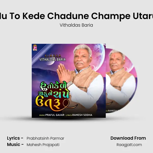 Hu To Kede Chadune Champe Utaru mp3 song