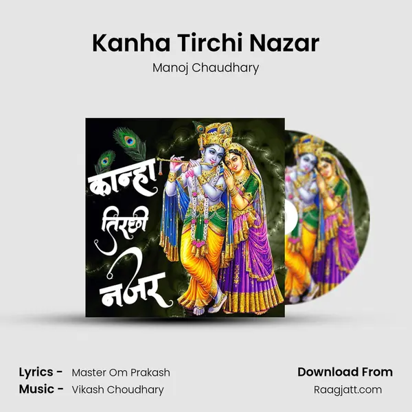 Kanha Tirchi Nazar - Manoj Chaudhary album cover 