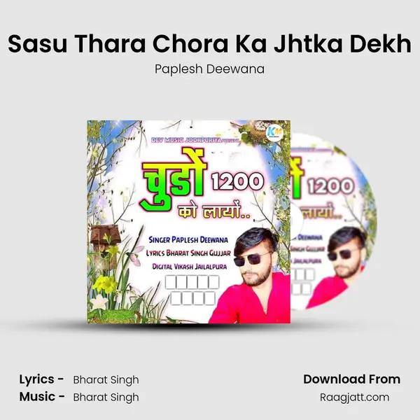 Sasu Thara Chora Ka Jhtka Dekh mp3 song