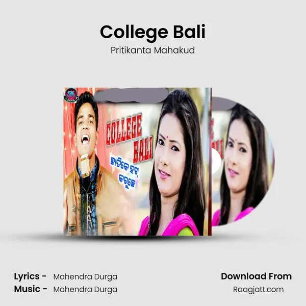 College Bali - Pritikanta Mahakud mp3 song