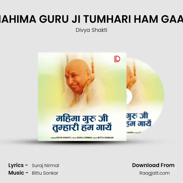 MAHIMA GURU JI TUMHARI HAM GAAY mp3 song