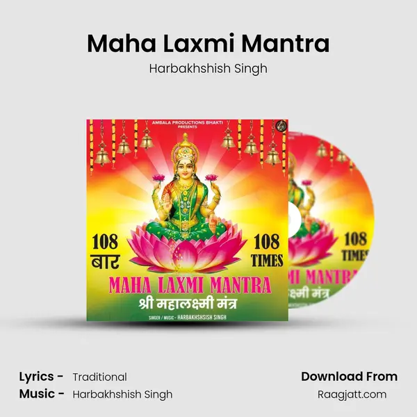 Maha Laxmi Mantra mp3 song