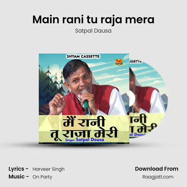 Main rani tu raja mera mp3 song