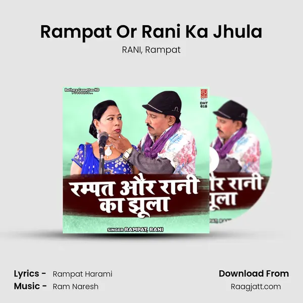 Rampat Or Rani Ka Jhula mp3 song