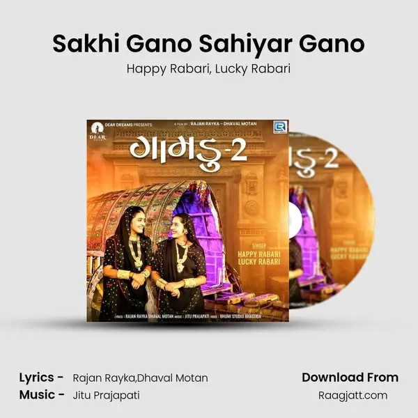 Sakhi Gano Sahiyar Gano - Happy Rabari album cover 