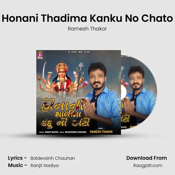 Honani Thadima Kanku No Chato mp3 song