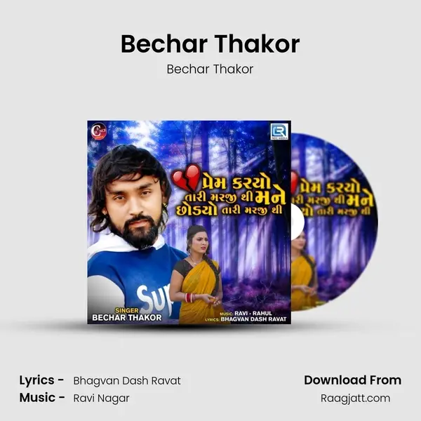 Bechar Thakor mp3 song