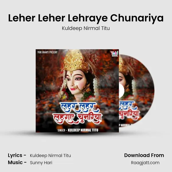 Leher Leher Lehraye Chunariya mp3 song