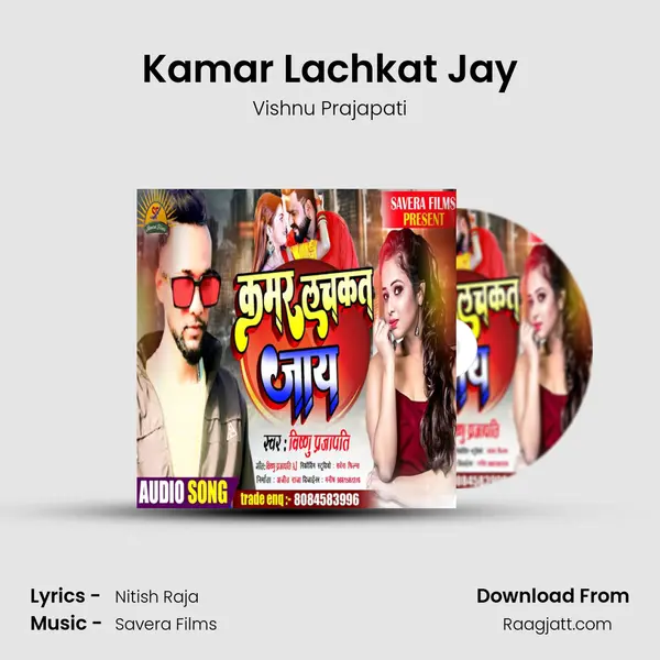 Kamar Lachkat Jay - Vishnu Prajapati album cover 