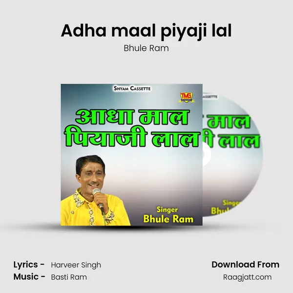 Adha maal piyaji lal mp3 song