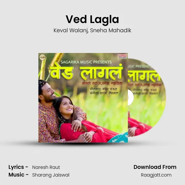 Ved Lagla mp3 song