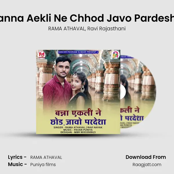 Banna Aekli Ne Chhod Javo Pardesha mp3 song