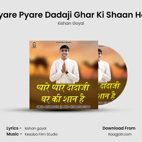 Pyare Pyare Dadaji Ghar Ki Shaan Hai mp3 song