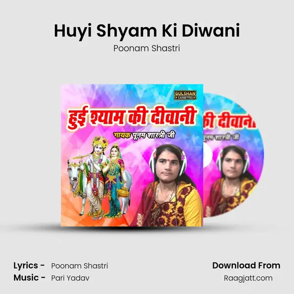 Huyi Shyam Ki Diwani mp3 song