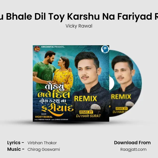 Todyu Bhale Dil Toy Karshu Na Fariyad Remix mp3 song