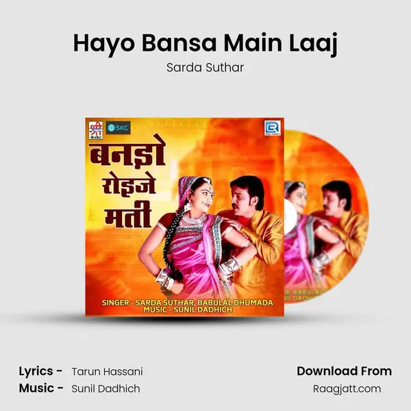 Hayo Bansa Main Laaj mp3 song