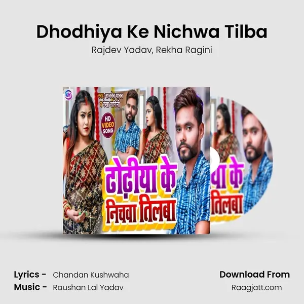 Dhodhiya Ke Nichwa Tilba mp3 song