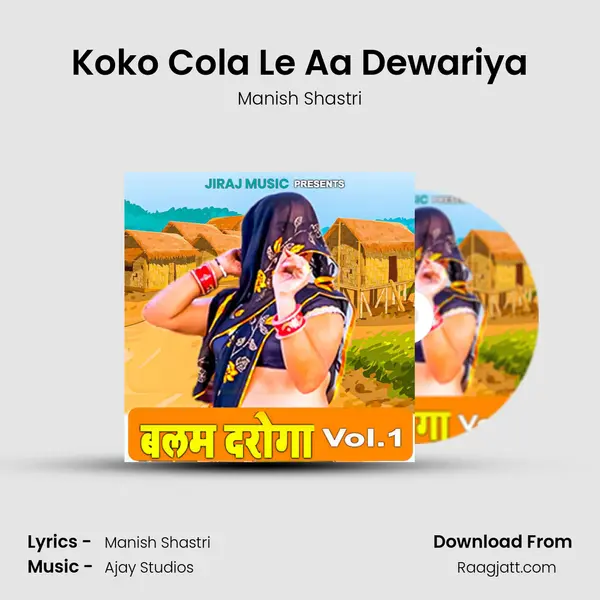 Koko Cola Le Aa Dewariya mp3 song